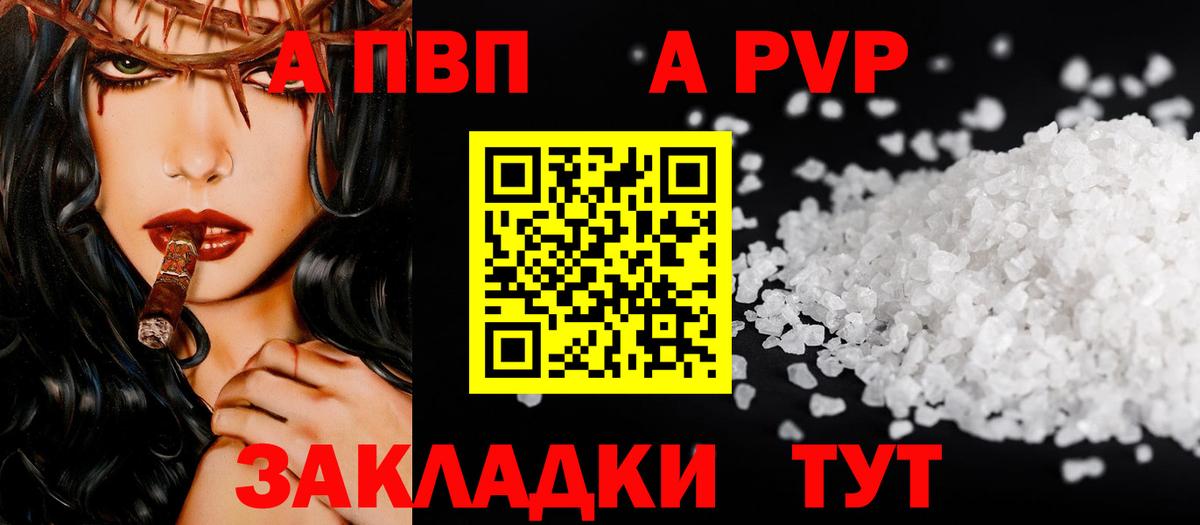 Щёлково  Alpha-PVP Crystall  A PVP СК КРИС  APVP СК КРИС  Вход с VPN 