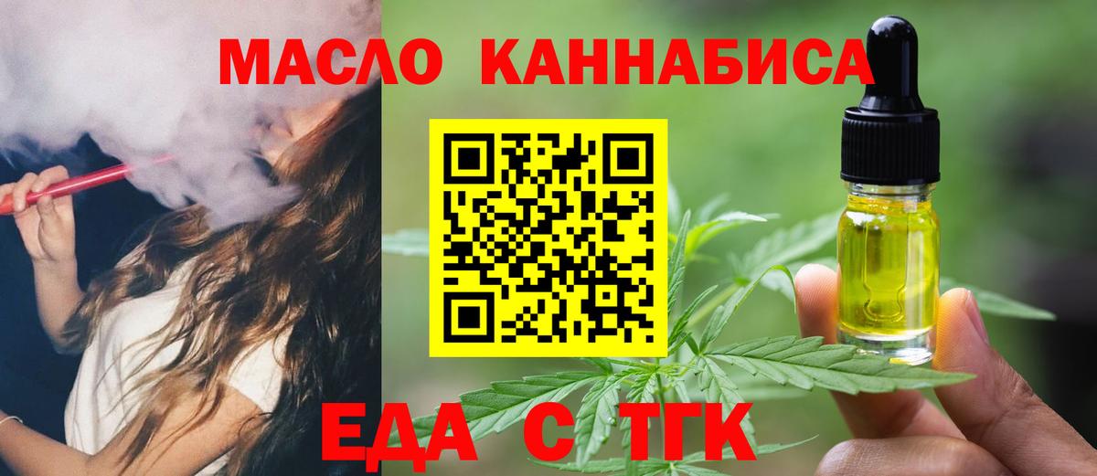 Canna-Cookies конопля  Вход с VPN  Щёлково 