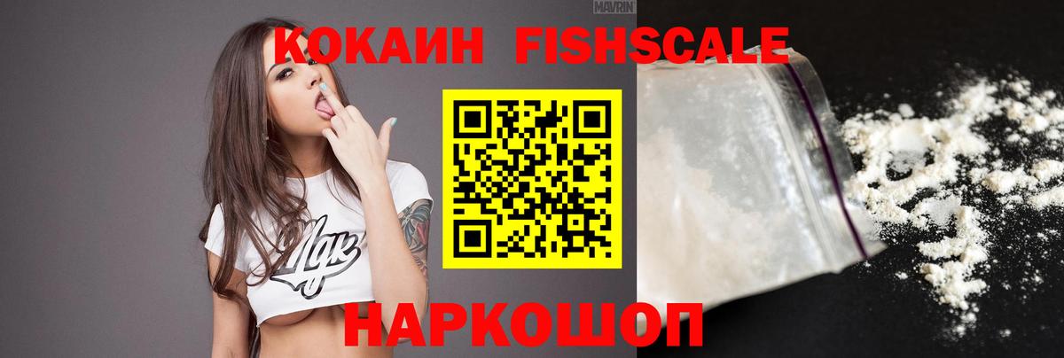COCAIN Эквадор Щёлково