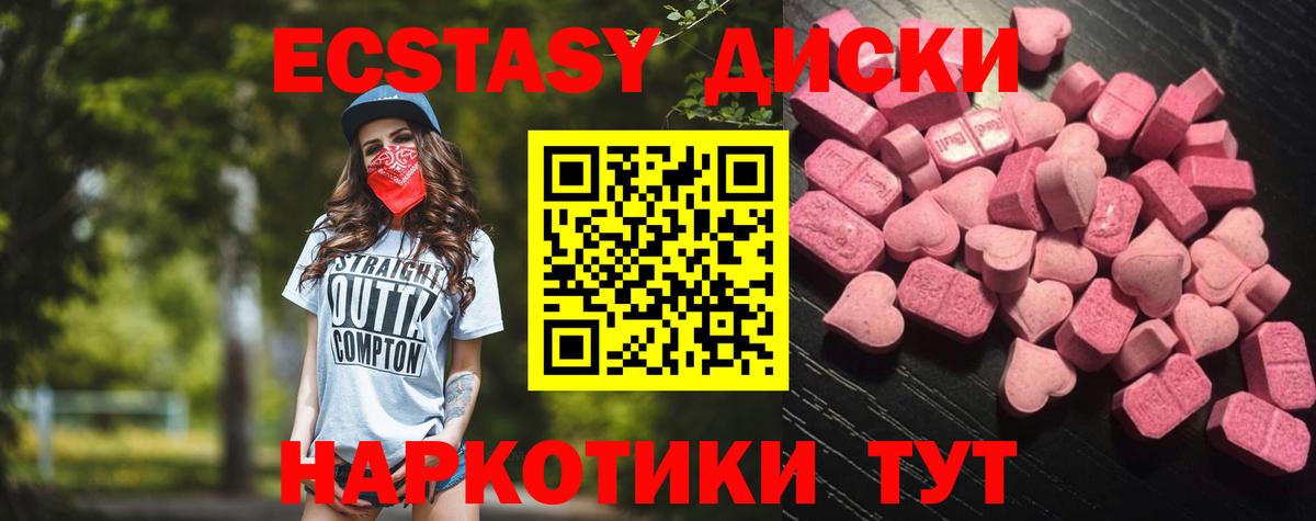 Щёлково  где продают наркотики  Экстази 300 mg  Экстази  Вход с VPN  Ecstasy DUBAI 