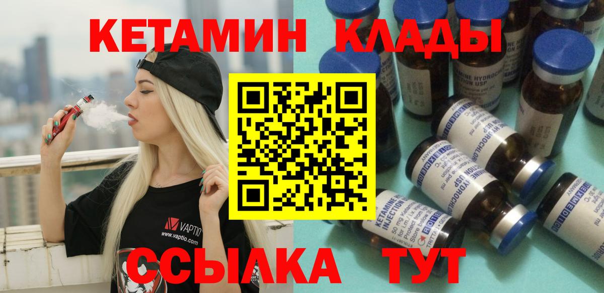 Щёлково  ОМГ ОМГ зеркало  Вход с VPN  мориарти телеграм  Кетамин VHQ 