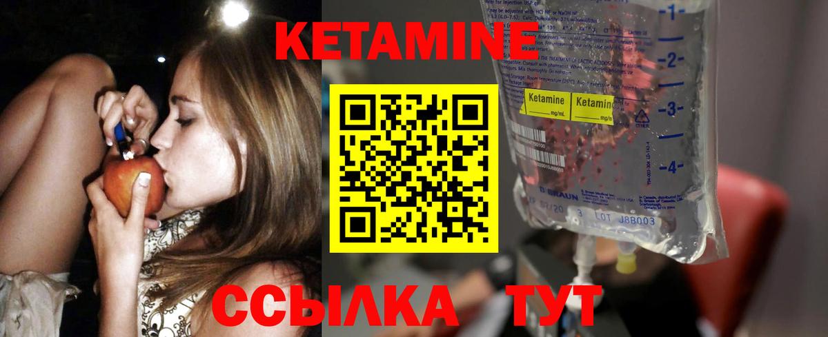 Кетамин ketamine Щёлково