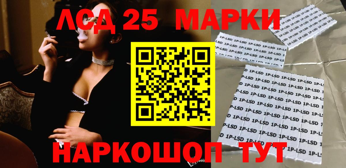 Лсд 25 экстази кислота Щёлково