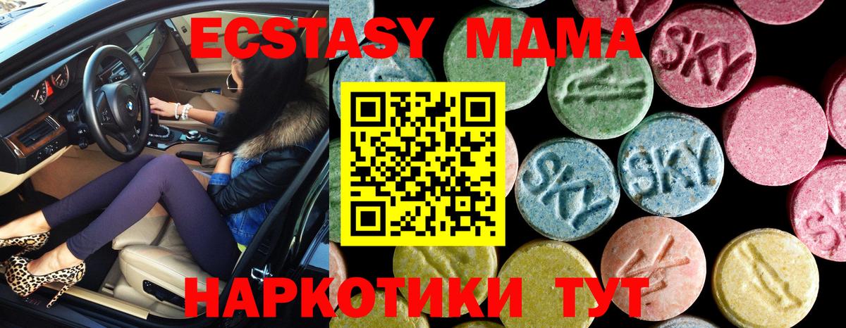MDMA Molly Щёлково