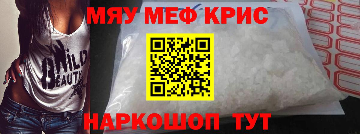 Мефедрон  Меф  МЯУ-МЯУ 4 MMC  Вход с VPN  Мефедрон мяу мяу  Щёлково 