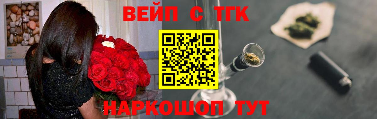 ТГК гашишное масло  Вход с VPN  Дистиллят ТГК концентрат  Щёлково 